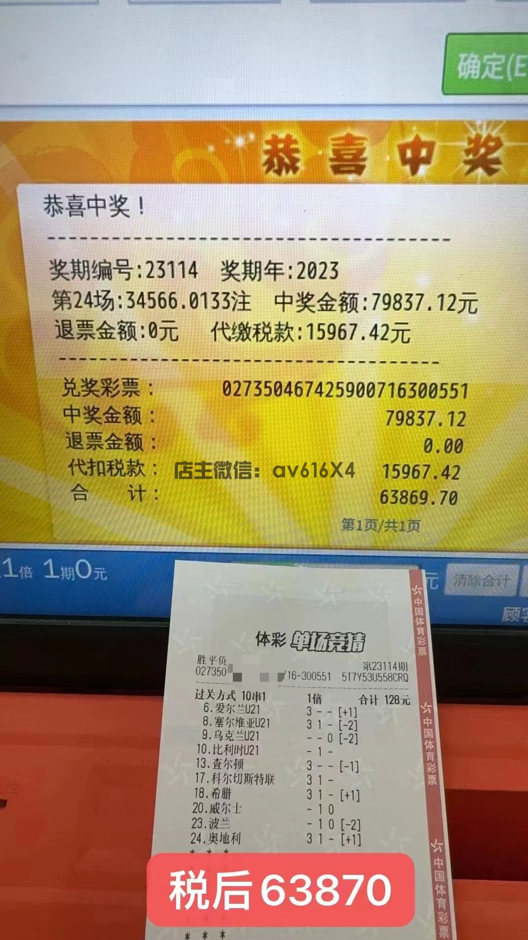 北单-北单实体店-北京单场